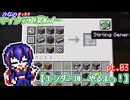 【ゆっくり実況】エンダーIO　やるよっ！【ひなの、まったりマイクラ工業Mod～】【Minecraft】pt.03