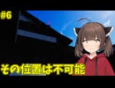 [LOST_EGG] きりたんと卵の旅#6