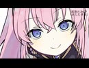 巡音ルカSP オリジナル曲 「またたきを」