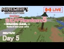 【カピバラハードコア５】聖地の整地・其の弐。【5日目】