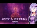 【Dragon's Dogma2】結月ゆかり、胸を奪われる part36【A.I.VOICE】