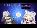 【マスターデュエル】デュエリストカップ2024 SEPの様子【ボイロ実況、COEIROINK実況】