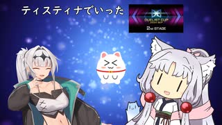 【マスターデュエル】デュエリストカップ2024 SEPの様子【ボイロ実況、COEIROINK実況】