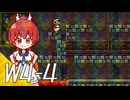 【スーパーマリオブラザーズ】スーパーグラーゼシスターズのアドベンチャークエスト！ Ｗ４－４【A.I.VOICE実況プレイ】