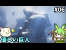 【ENDER MAGNOLIA】煙の国を旅するん？　その06【ずんだもん実況プレイ】【ゆっくり実況プレイ】