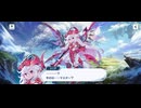 【機ドラ】機兵ストーリー リニア (4/4)