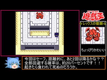 【遊戯王】モンスターカプセルGBは良ゲーなのか!?初見実況プレイ パート14