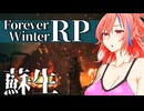 【The Forever Winter】Ep.1 人類が滅んだ世界で、妹をＡＩにして戦う