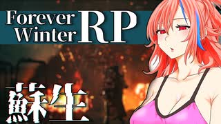 【The Forever Winter】Ep.1 人類が滅んだ世界で、妹をＡＩにして戦う