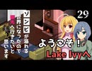【Project Zomboid】寒くなってきたので、暖炉で暖を取りたいと思います/ 第２９話【ゆっくり実況プレイ】