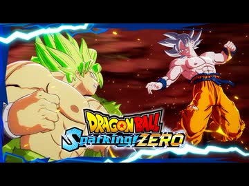 【DB新作】「ドラゴンボール Sparking! ZERO」オープニング