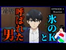 凍牌〜裏レート麻雀闘牌録〜 1話 リアクション｜Tōhai - Ura Rate Mahjong Tōhairoku Episode 1 Reaction｜アニメ同時視聴【665】