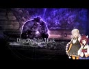 【ソルトアンドサンクチュアリ】 初見実況プレイ Part20