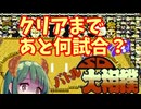 【VOICEROID実況】東北ずん子 VS 虚無【SDバトル大相撲】