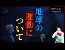 チ。 ―地球の運動について― 1話 リアクション｜Orb: On the Movements of the Earth Episode 1 Reaction｜アニメ同時視聴【667】