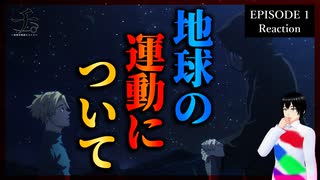 チ。 ―地球の運動について― 1話 リアクション｜Orb: On the Movements of the Earth Episode 1 Reaction｜アニメ同時視聴【667】