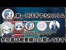 【第一回ほおずきカスタム】配信者交流鯖のヴァロラント新マップ-アビス体験会！