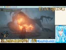 【実況】ELDEN RINGやる！【194】