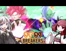［DBDBD］きずきりブレイカーズPart32 9/15クロスオフ会 レイダー編［VOICEROID実況プレイ］