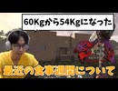 【7Days to die切り抜き】自分の体重が5キロ減量してた件について話しながら家を建てた！！