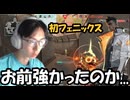 【ヴァロラント】初めてバインドでフェニックス使ったら想像以上の強さで敵を圧倒してしまう！！