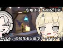 【ヴァロラント】知り合いの安眠ボイス系配信者(ちゃまひつじ)と偶然マッチング!