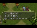 【ロマサガ3.12】コスプレ騎士とお忍び姫が往く冒険旅 PART1 【OP】