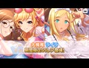 つかまる？つかまえる？　ハロウィン誘惑エンドレスガシャ　初回ログイン告知演出