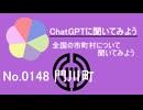 【ChatGPT】宮崎県門川町について【市町村No.0148】
