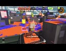 【Splatoon3】今宵もひたすらXマッチ_Act-275-ヤグラ19台～【齢40のスピナー使い】