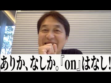 ありか、なしか！#005【アスレジャーブランド『On』】