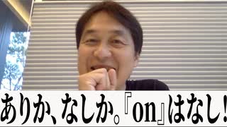 ありか、なしか！#005【アスレジャーブランド『On』】