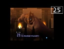 【実況】毎日「真・女神転生III -NOCTURNE」をしよう Part25