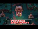 【ドラゴンクエスト11S】「種泥棒」とは何なのか。ヨッチ村！キーファ…何やってんだおめぇ！！【Part239】