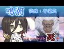【鳴潮】中国うさぎのマルチバトル【幼き夢の終わり　試練・卒業式】