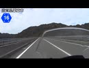 【バイク車載】滋賀県道16号線(甲賀信楽～大津瀬田)