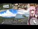 【VOICEROID車載】素晴らしきお出かけの日々#1「産山村（熊本県）に川魚を食べに！」