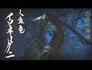 [実況]かわいい歌声だぁ...どこぞの悪夢の歌の鳥とは大違いだぁ...　前編