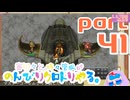 【刀剣乱舞偽実況】審切々と、時々管狐がのんびりクロトリやる。【part41】