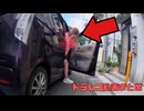日本のドラレコ映像まとめ　事故・危険運転集 #94