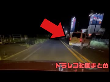 日本のドラレコ映像まとめ　事故・危険運転集 #95