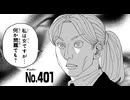 HUNTER×HUNTER No.401 感想