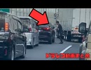 日本のドラレコ映像まとめ　事故・危険運転集 #99