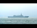 護衛艦くまの（FFM-2）浦賀水道南下