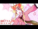 【ｳﾂｧﾃﾞP】ガンキュウちゃんイラスト 「Perfectly Sweet Shade Of Red」描いてみた~ ｳﾊﾟﾊﾟﾊﾟ