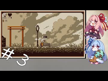 すべてが初心者のひとが作る「Refind　Self」実況＃３【VOICEROID実況】