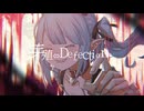 【長山コミ】芽殖⇔Defection【UTAU COVER】