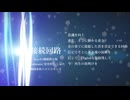 接続回路 /feat.Eri機能限定版