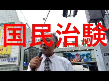 国民治験　超過死亡60万人