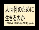 三木大雲和尚のSNSおもしろいですね